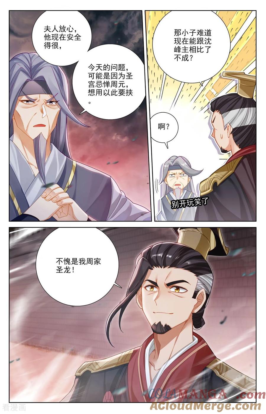 元尊漫画免费在线观看