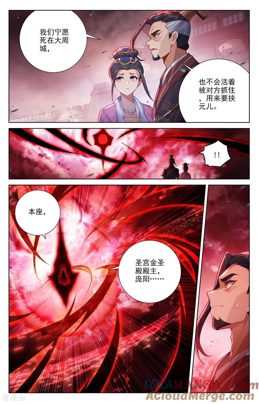 元尊漫画免费在线观看