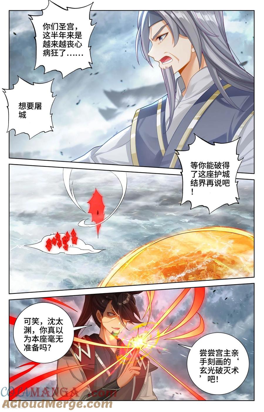 元尊漫画免费在线观看