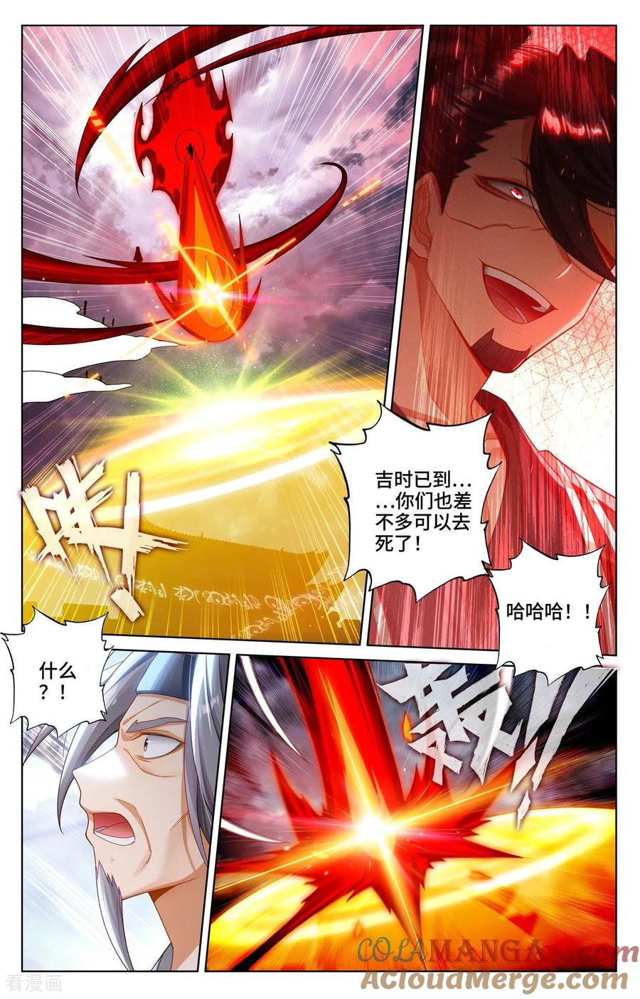 元尊漫画免费在线观看