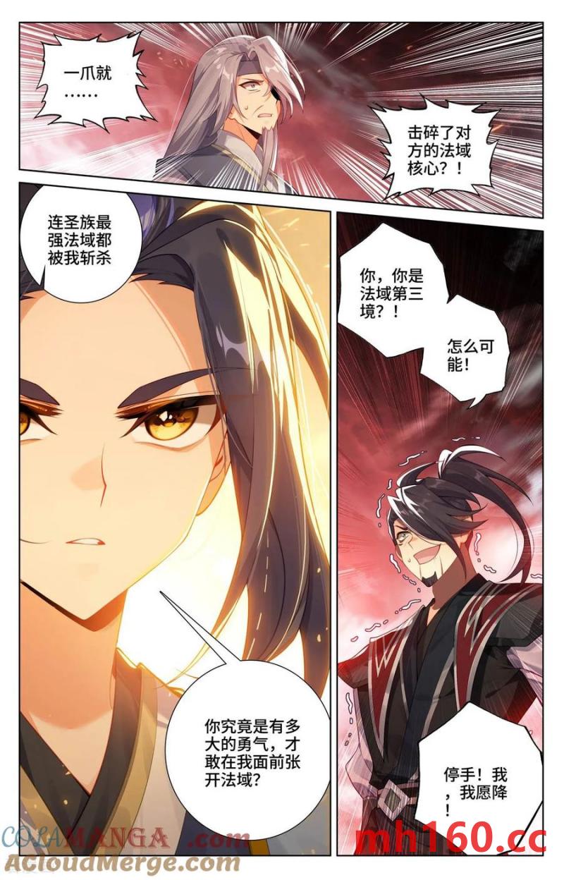 元尊漫画免费在线观看