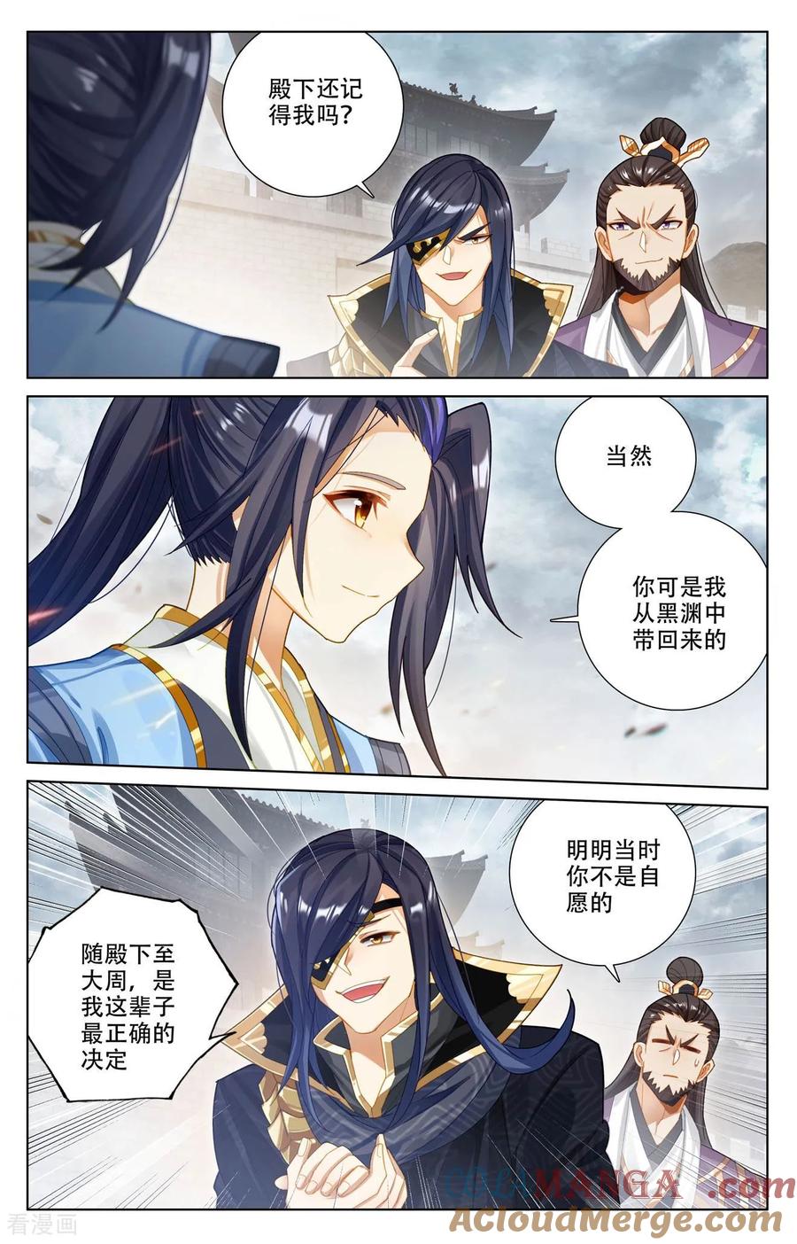 元尊漫画免费在线观看