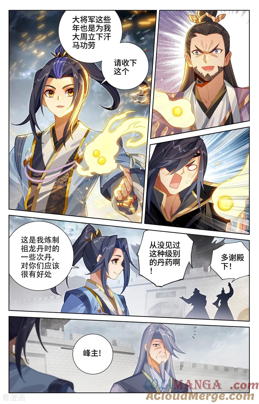 元尊漫画免费在线观看