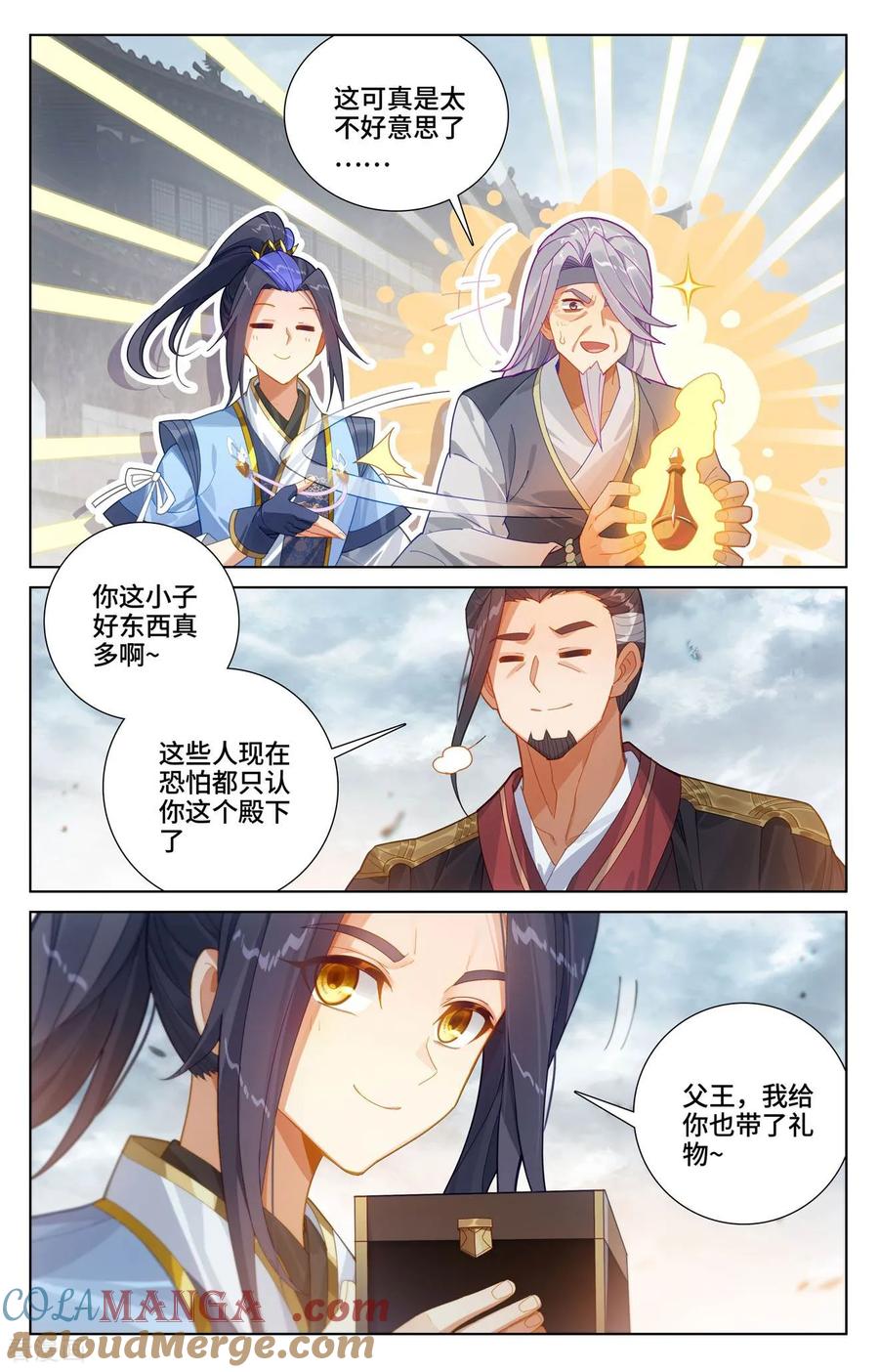 元尊漫画免费在线观看