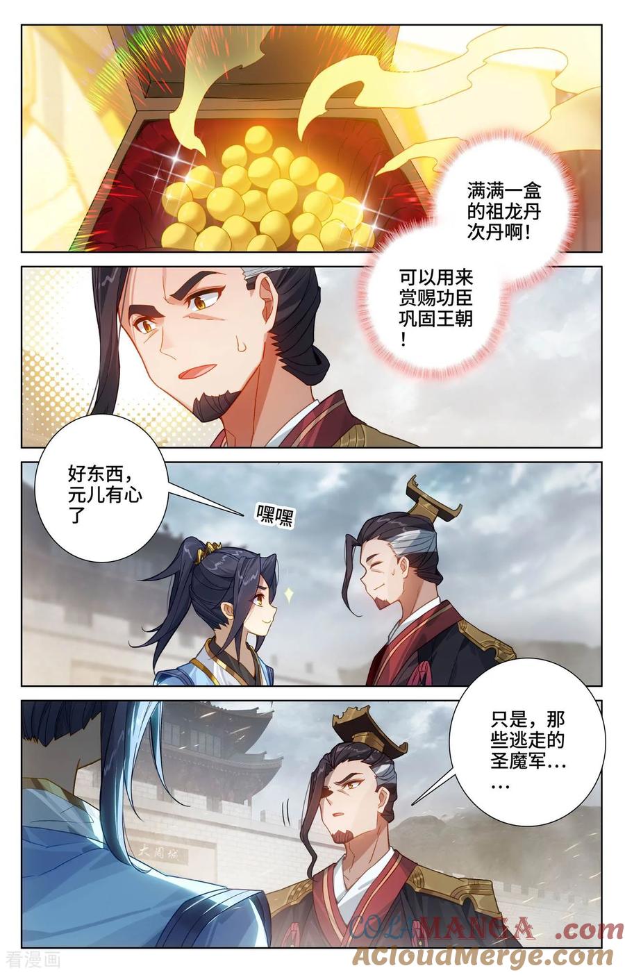 元尊漫画免费在线观看