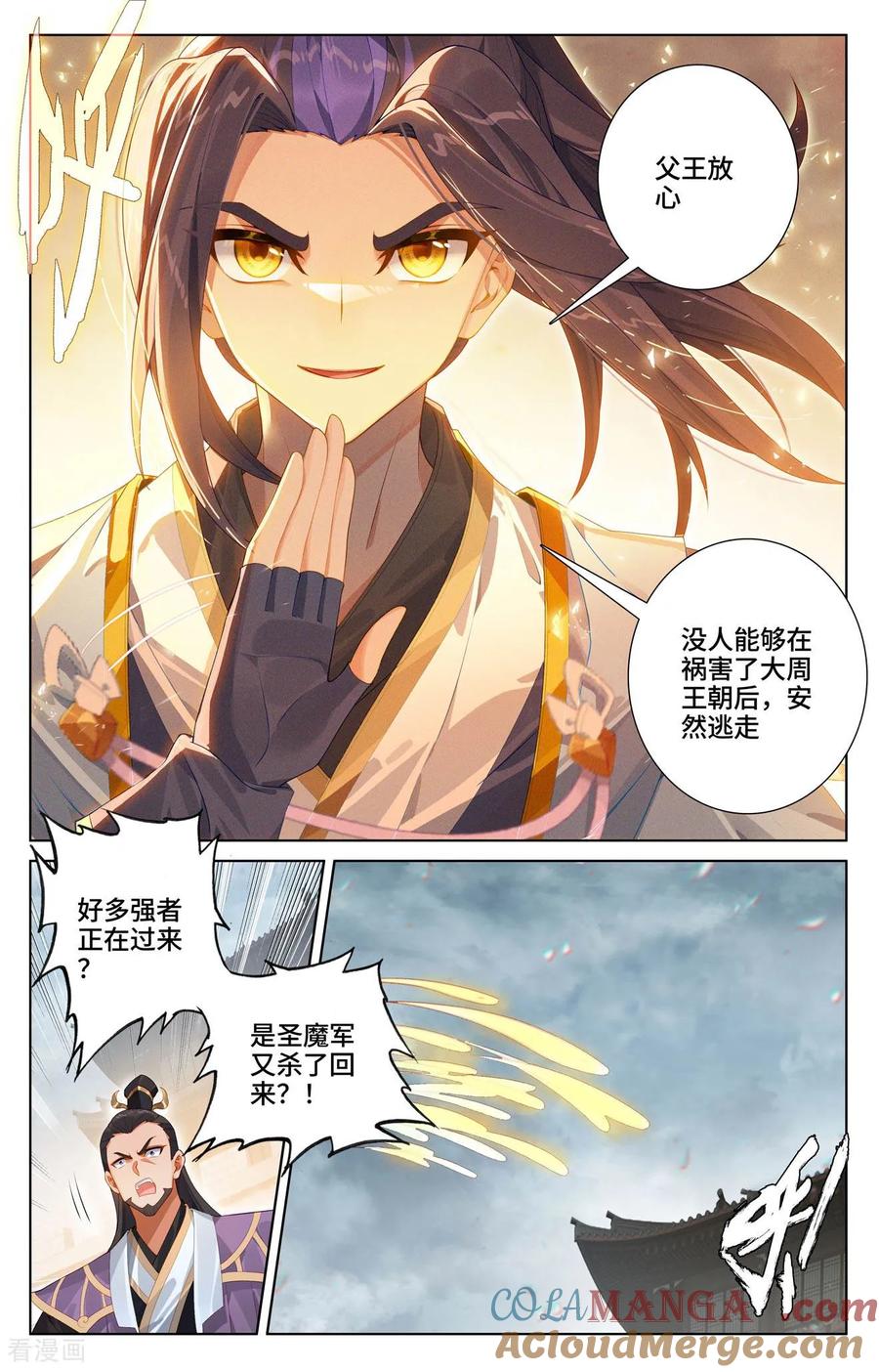 元尊漫画免费在线观看