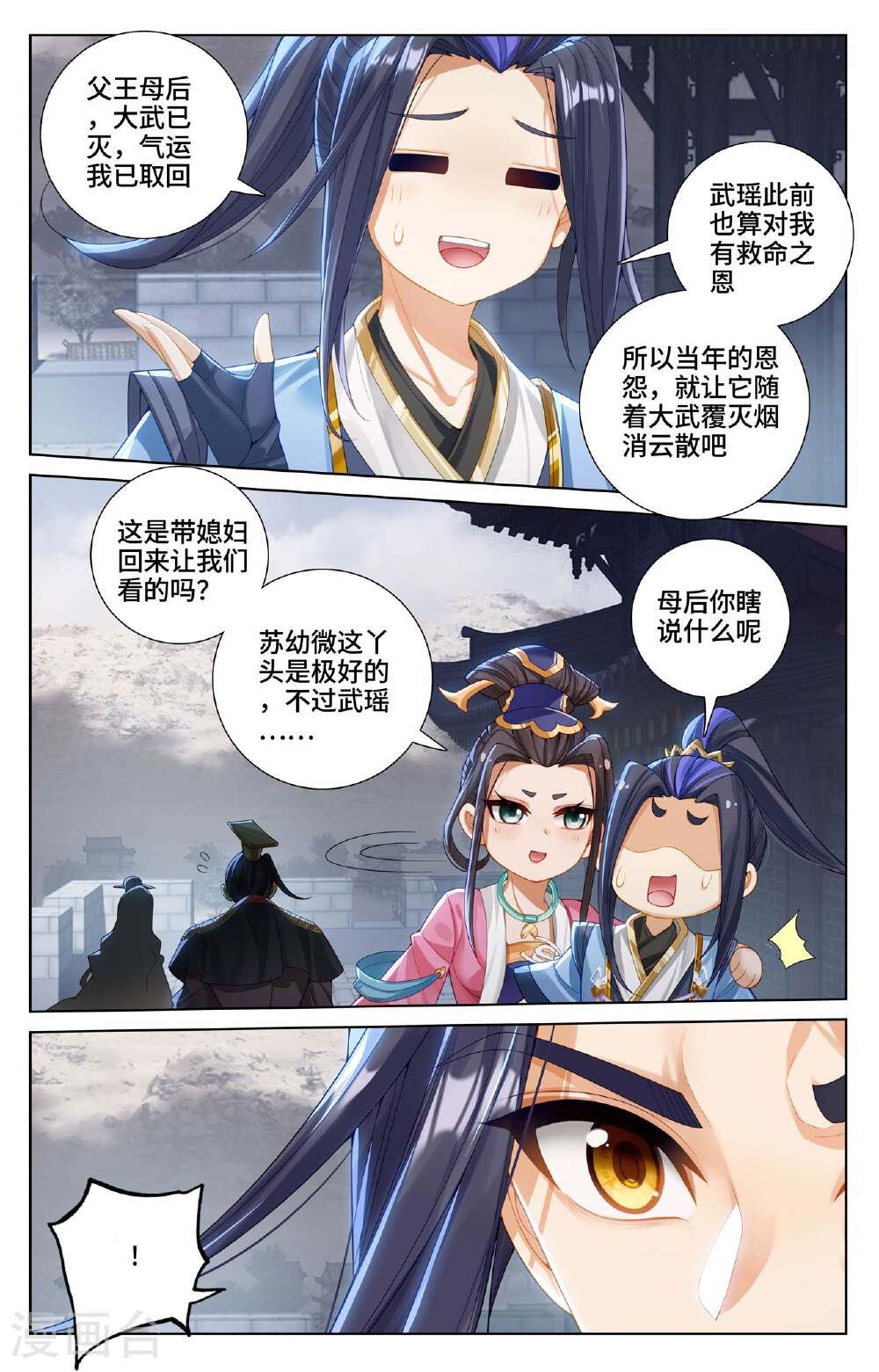 元尊漫画免费在线观看