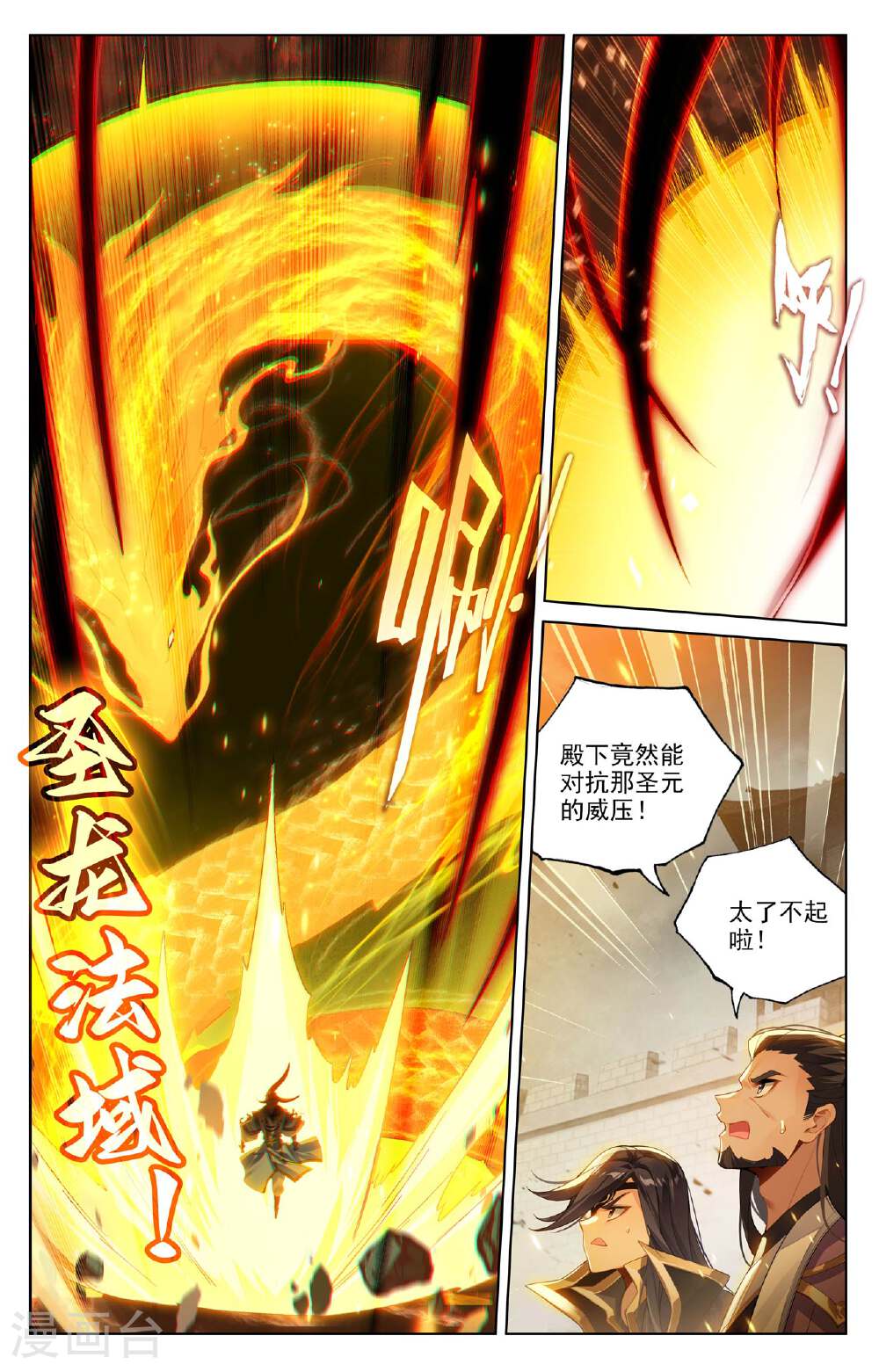 元尊漫画免费在线观看