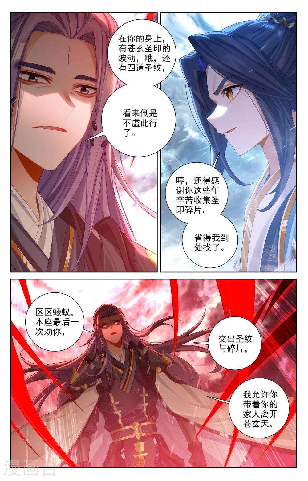 元尊漫画免费在线观看