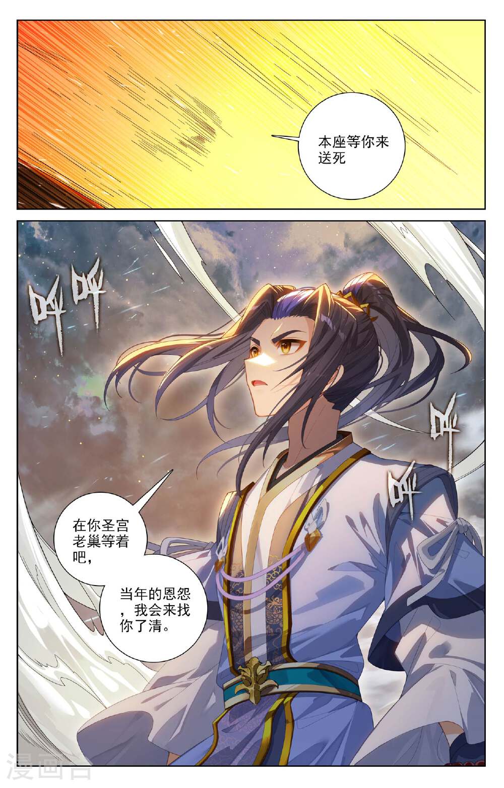 元尊漫画免费在线观看