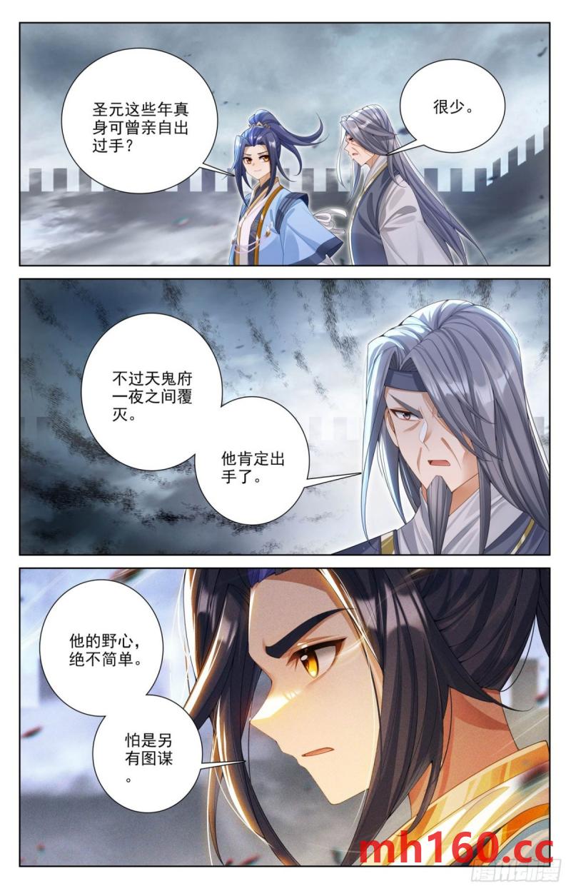 元尊漫画免费在线观看