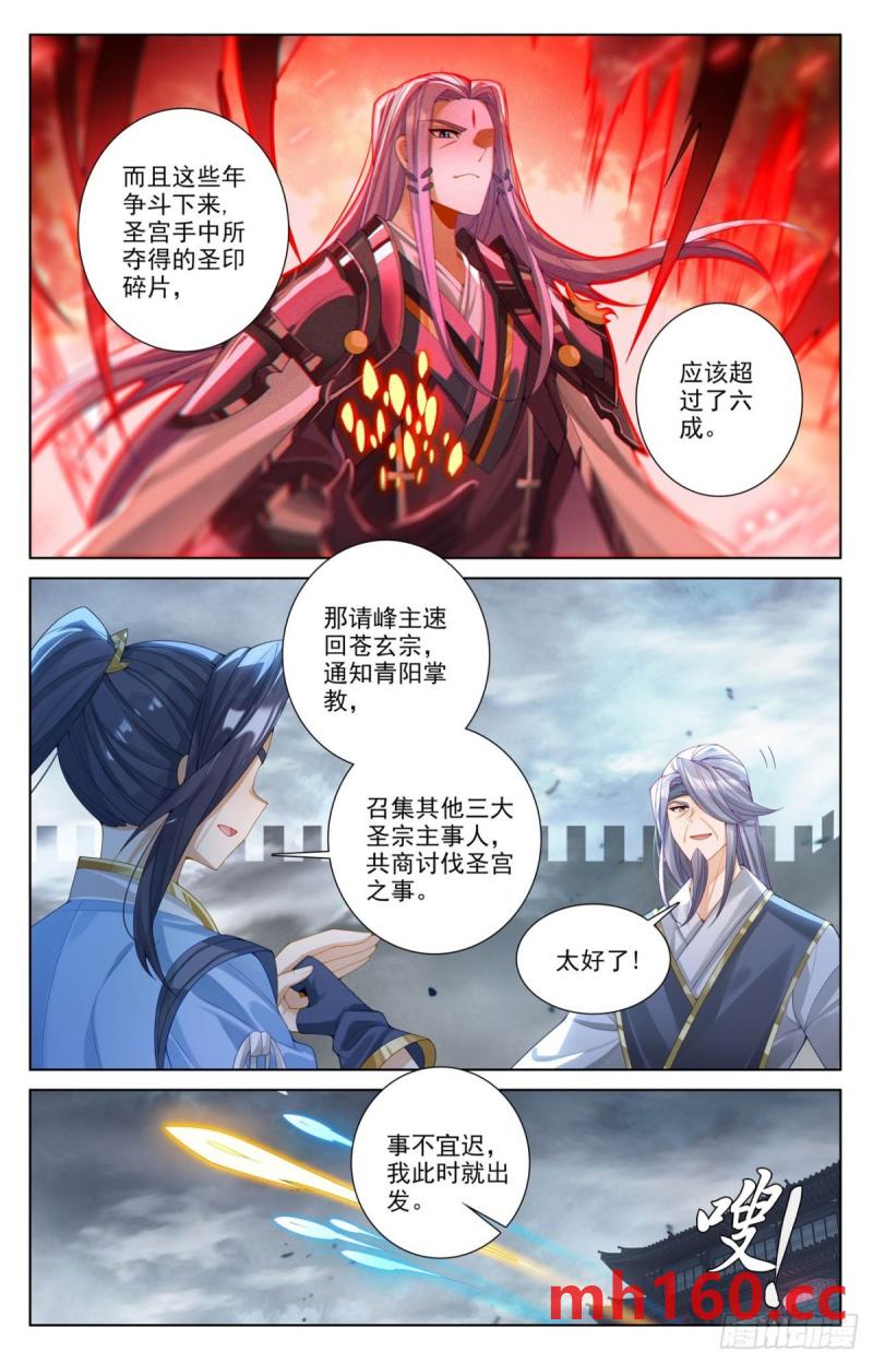 元尊漫画免费在线观看