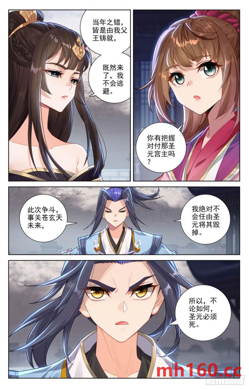 元尊漫画免费在线观看