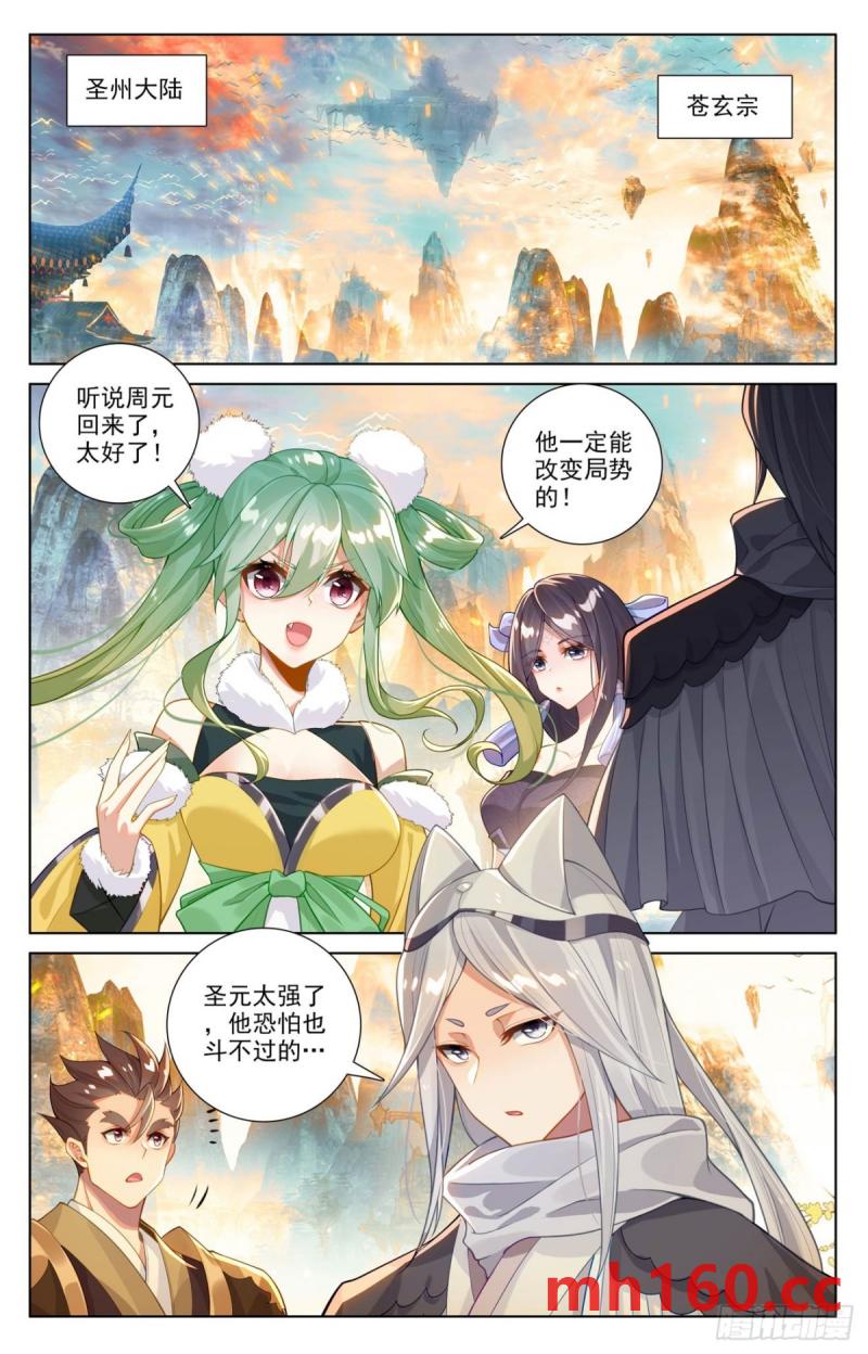 元尊漫画免费在线观看