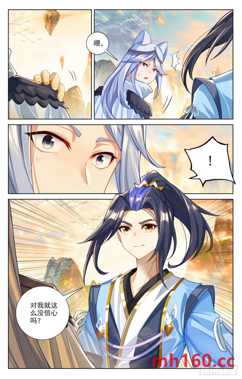 元尊漫画免费在线观看