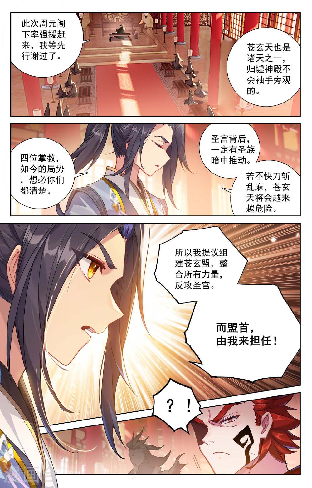 元尊漫画免费在线观看