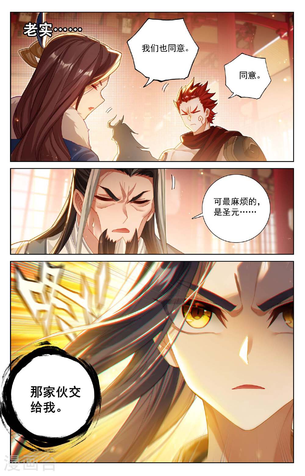 元尊漫画免费在线观看