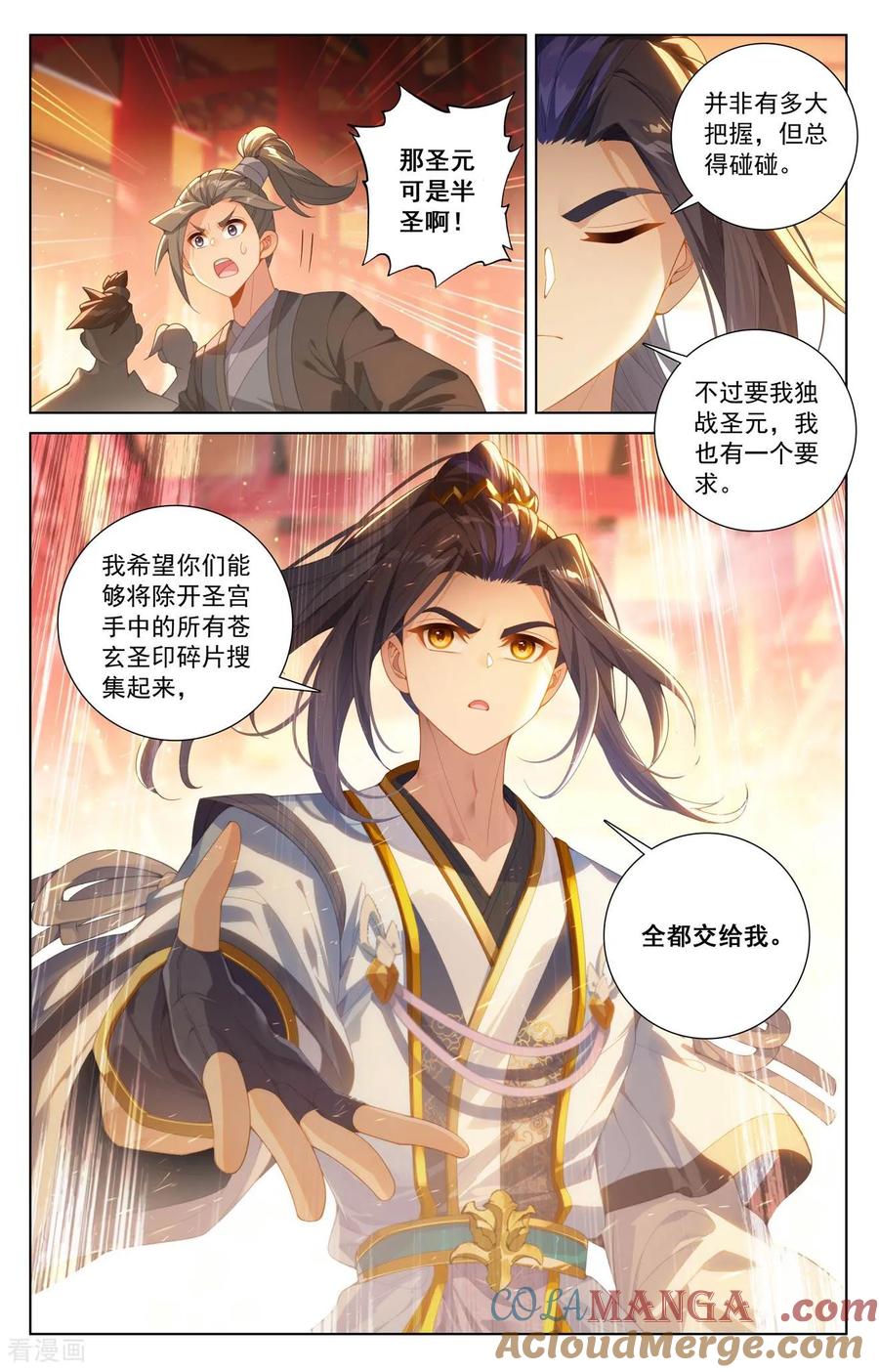 元尊漫画免费在线观看