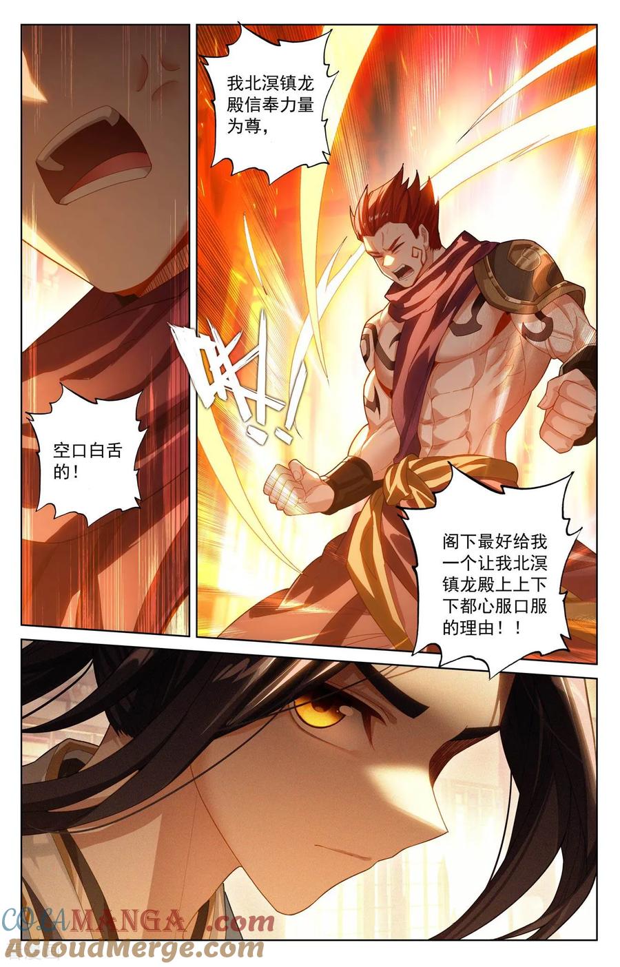 元尊漫画免费在线观看