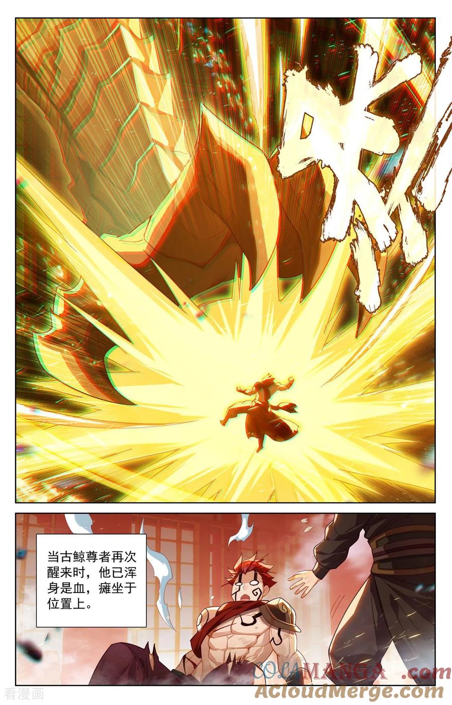 元尊漫画免费在线观看