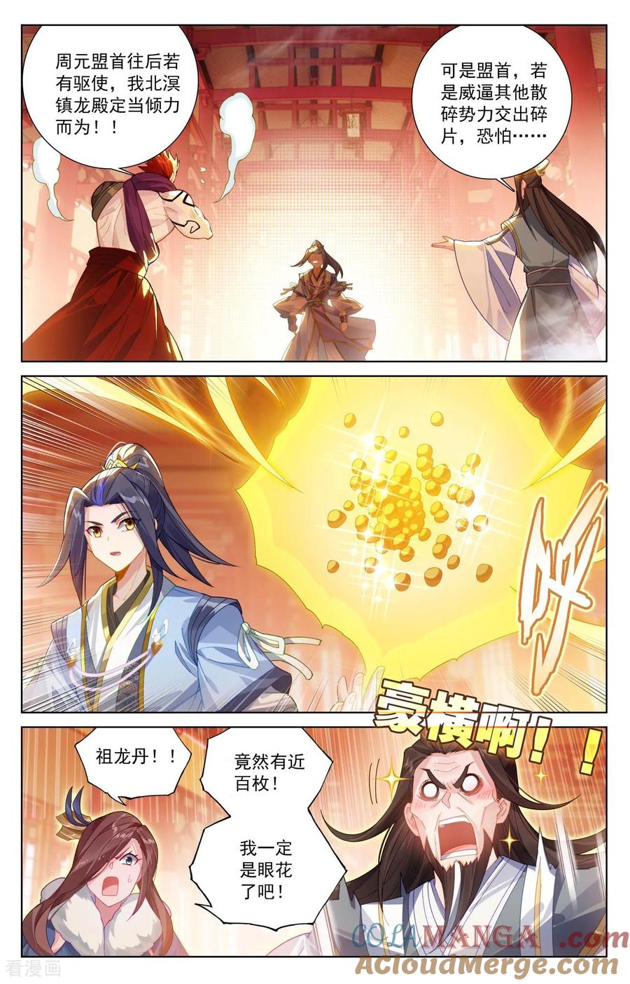 元尊漫画免费在线观看