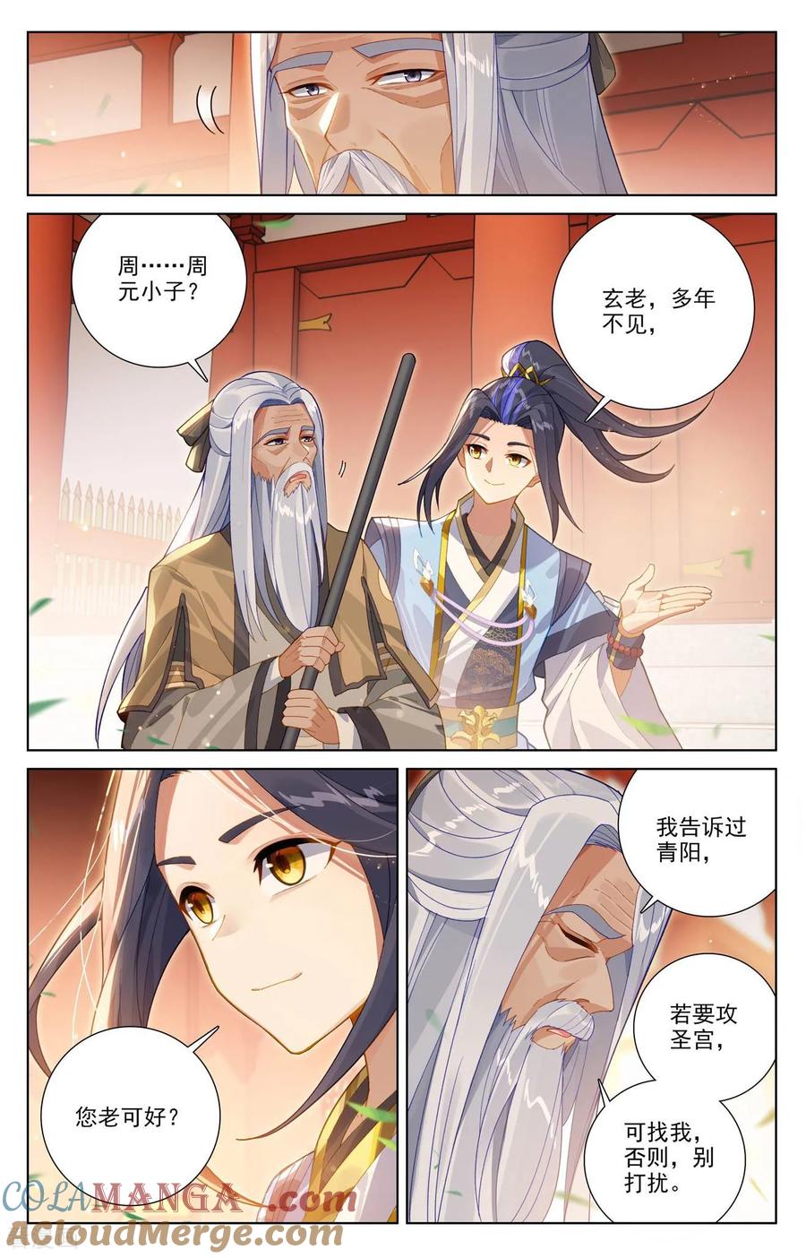 元尊漫画免费在线观看