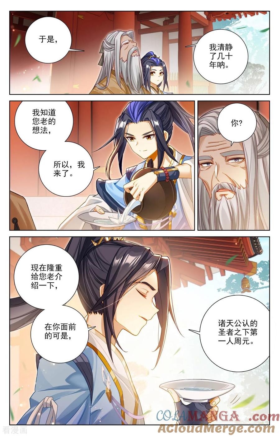 元尊漫画免费在线观看