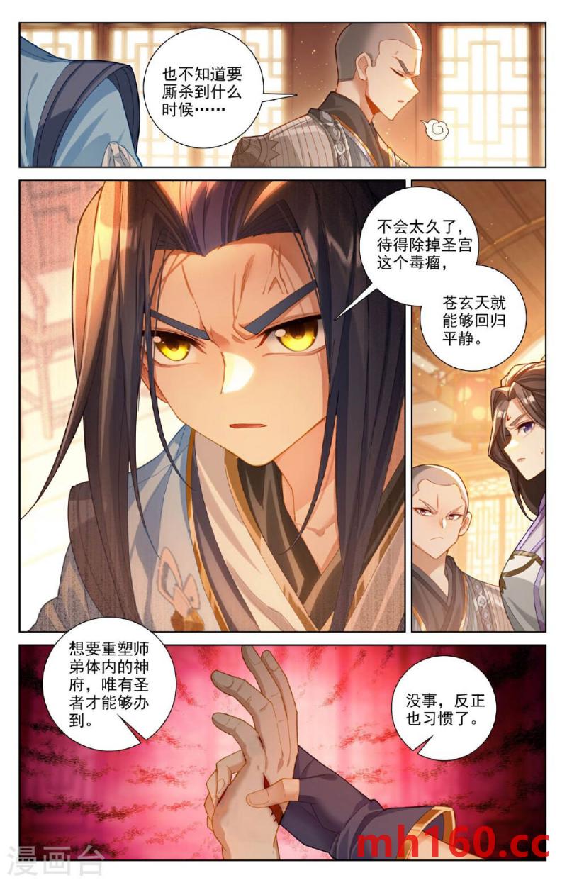 元尊罗漫画免费在线观看