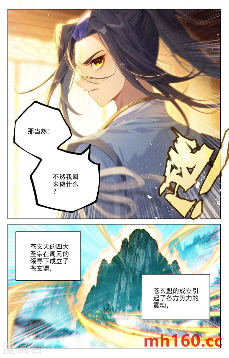 元尊罗漫画免费在线观看