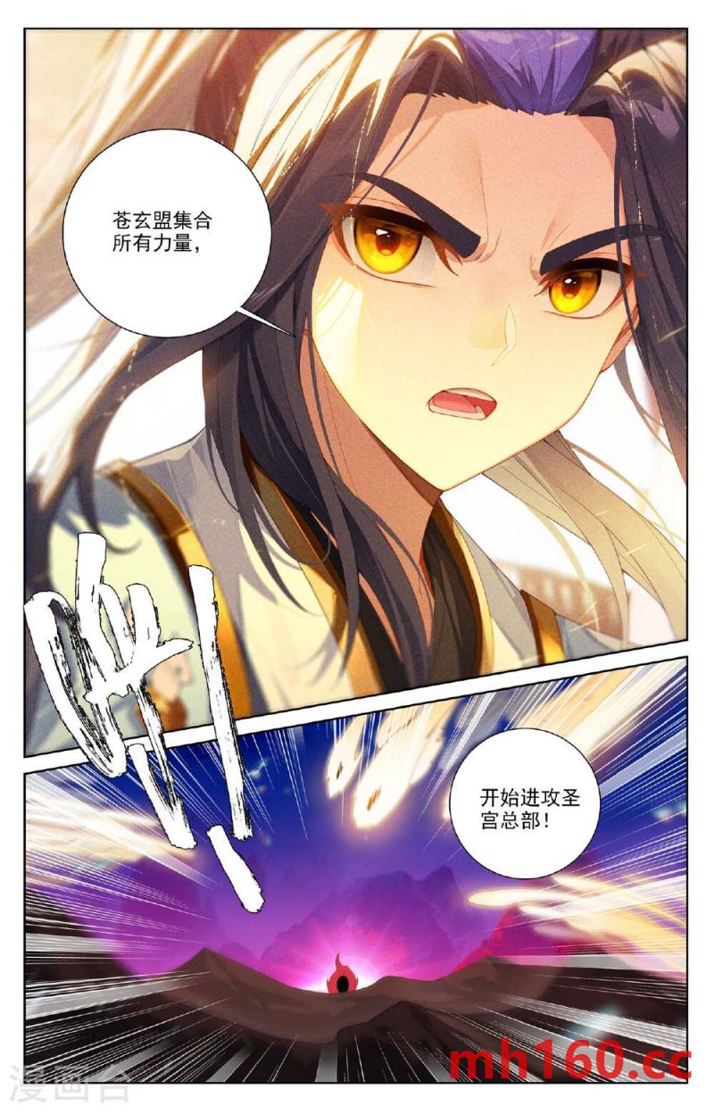 元尊罗漫画免费在线观看