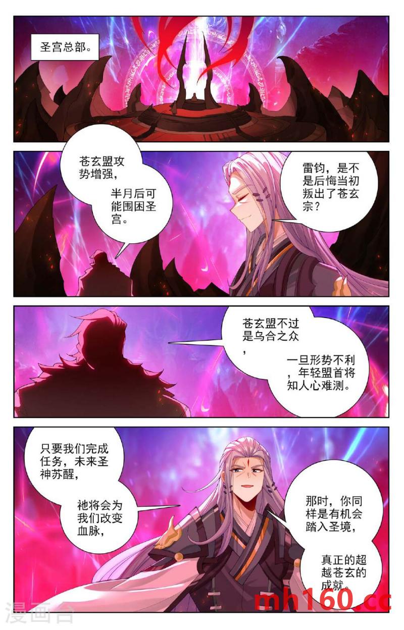 元尊罗漫画免费在线观看