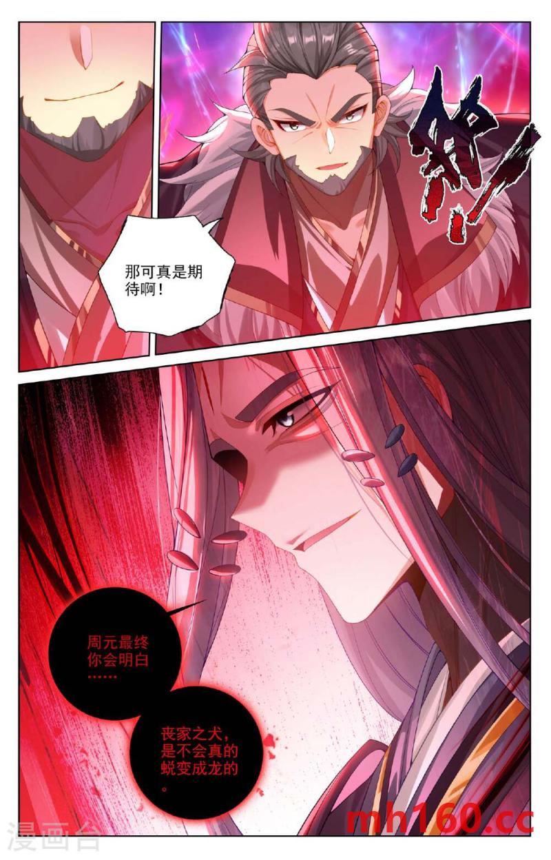 元尊罗漫画免费在线观看