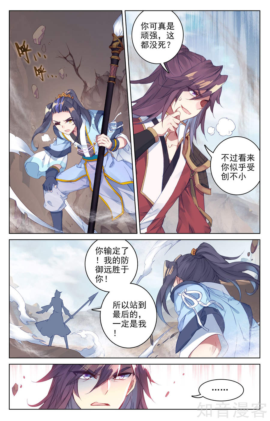 元尊漫画免费在线观看