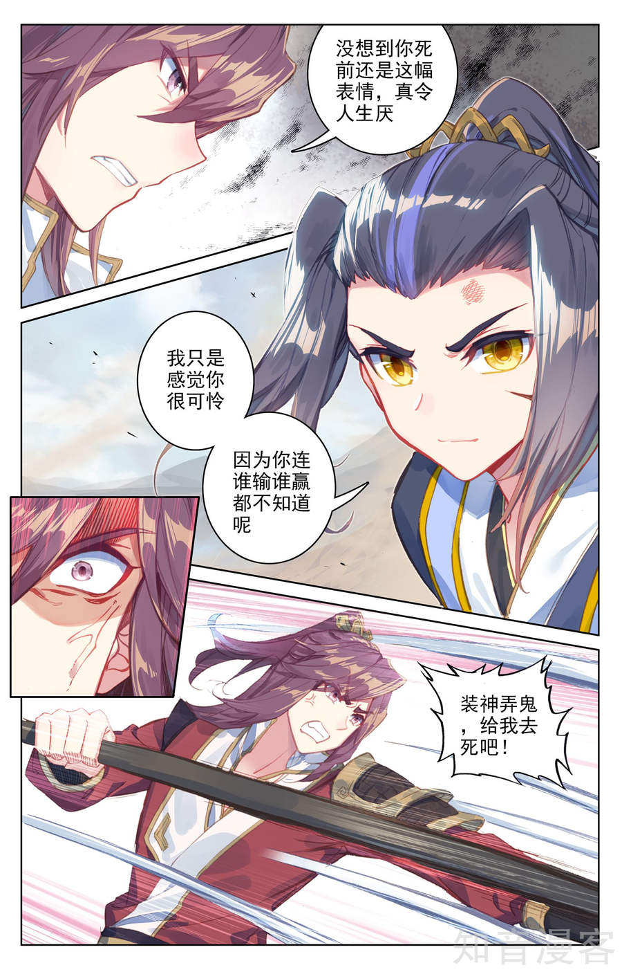 元尊漫画免费在线观看