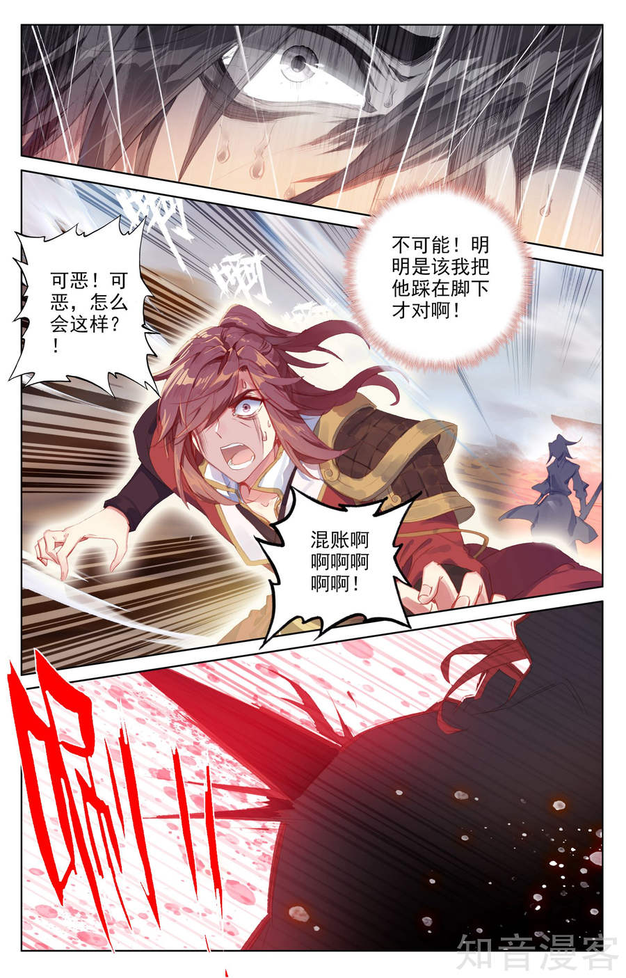 元尊漫画免费在线观看