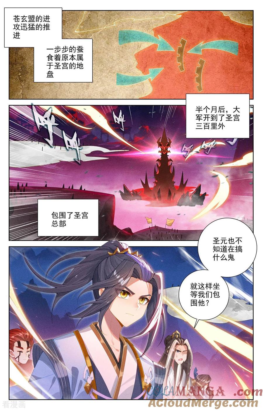 元尊罗漫画免费在线观看