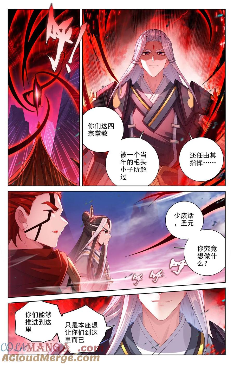 元尊罗漫画免费在线观看