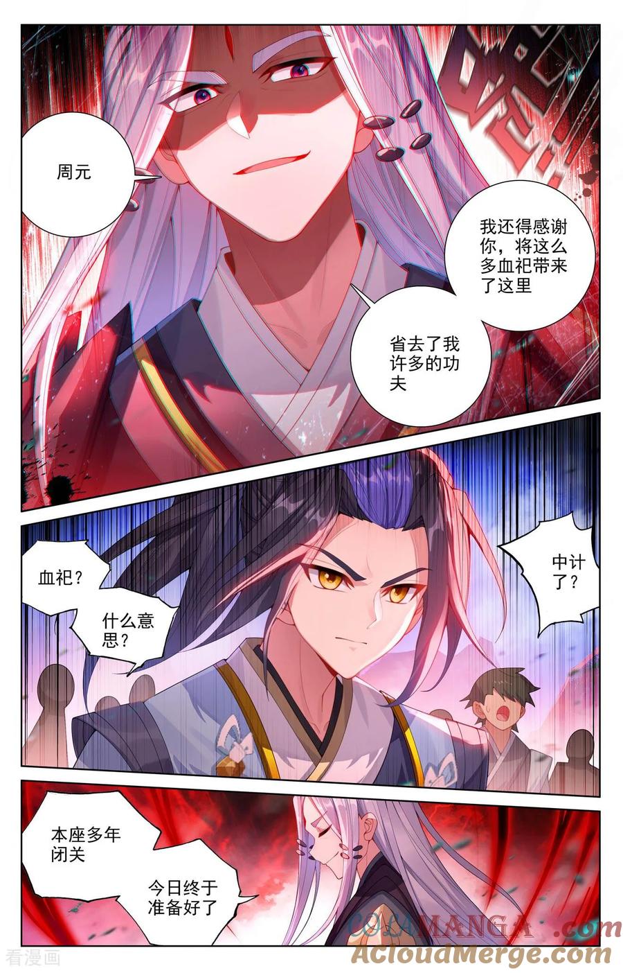 元尊罗漫画免费在线观看