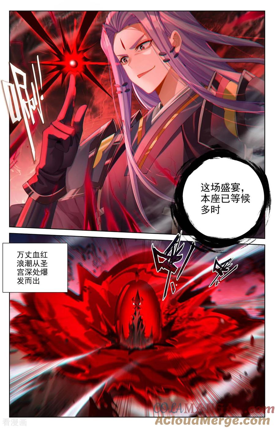 元尊罗漫画免费在线观看