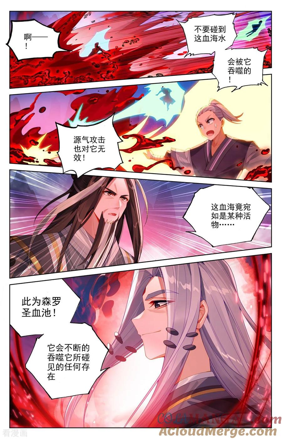 元尊罗漫画免费在线观看