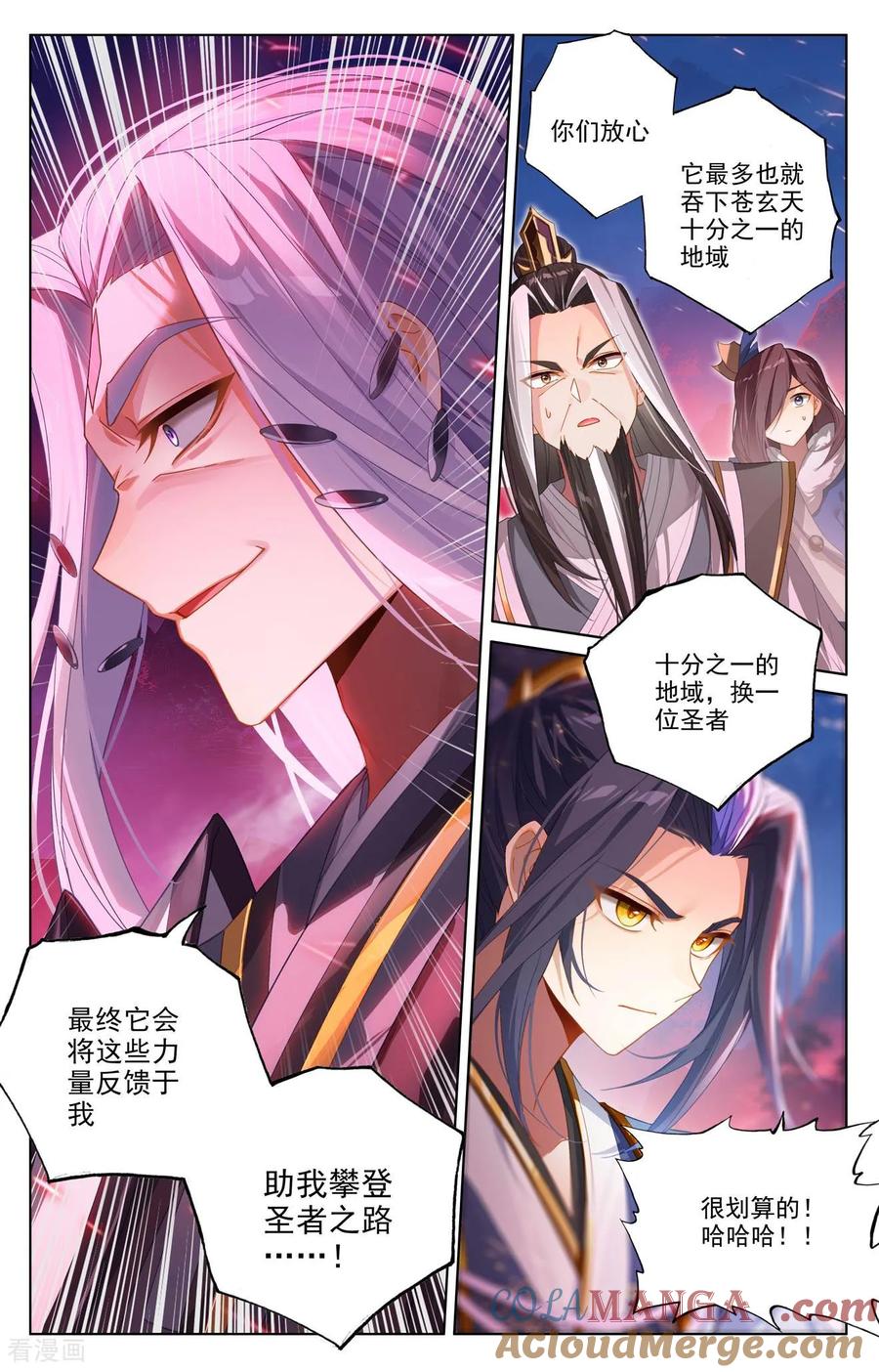 元尊罗漫画免费在线观看