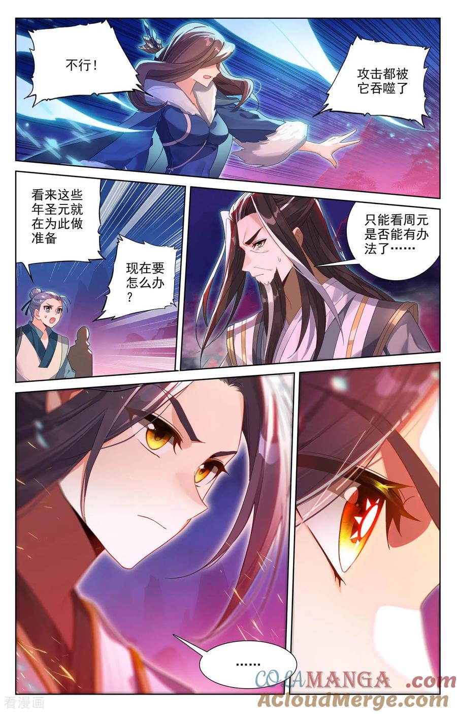 元尊罗漫画免费在线观看