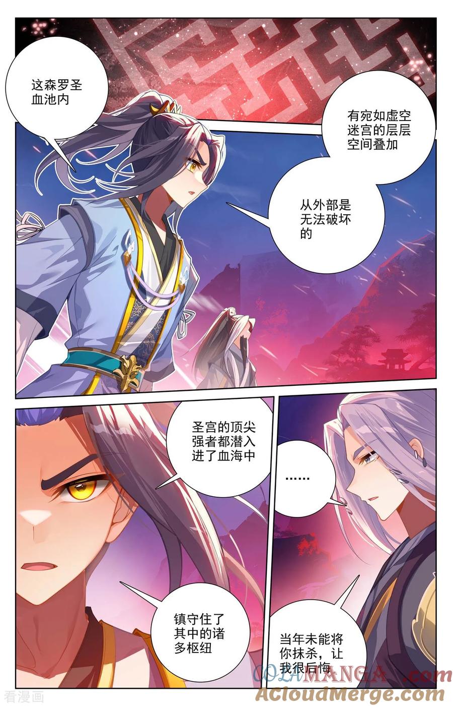 元尊罗漫画免费在线观看