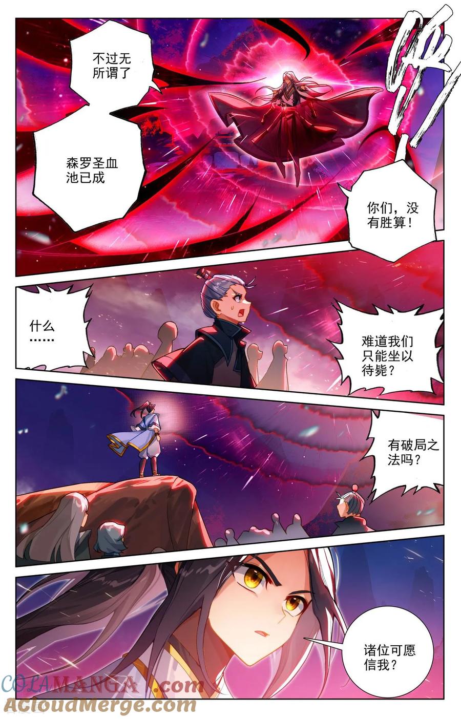 元尊罗漫画免费在线观看