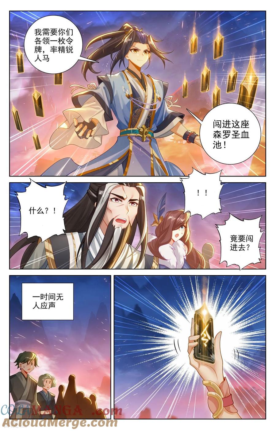 元尊罗漫画免费在线观看