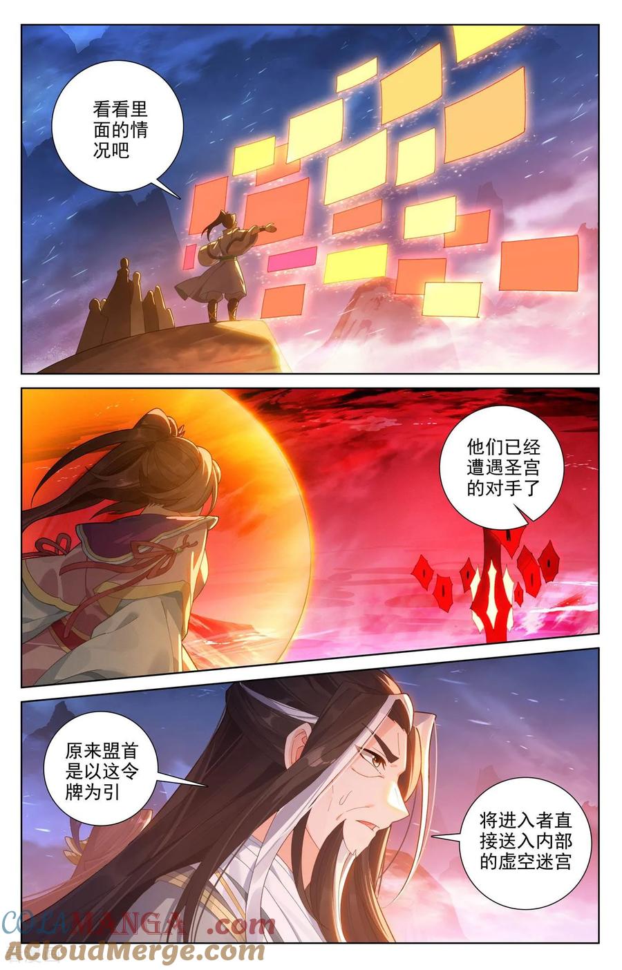 元尊罗漫画免费在线观看