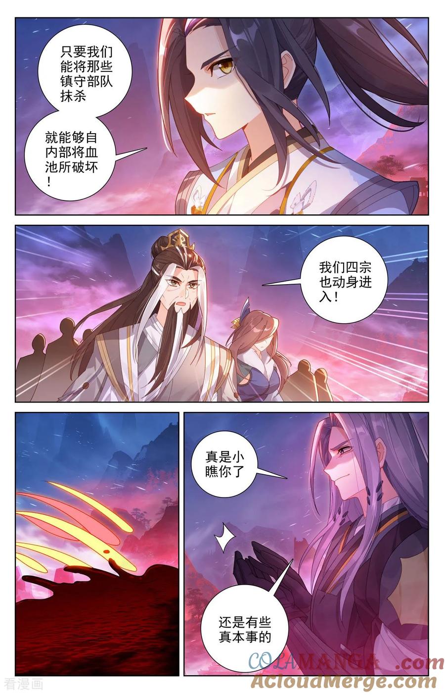 元尊罗漫画免费在线观看