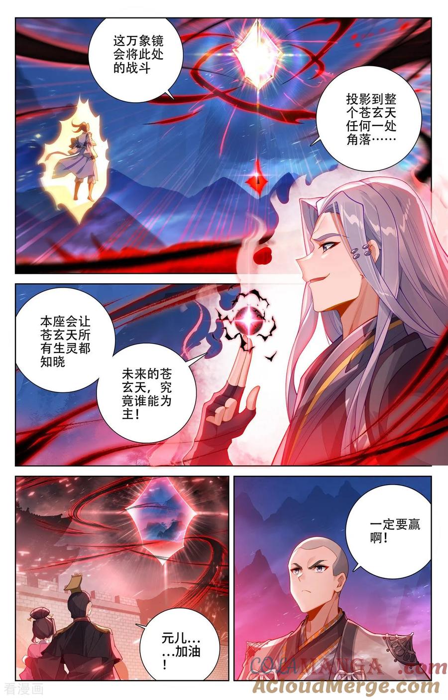 元尊罗漫画免费在线观看