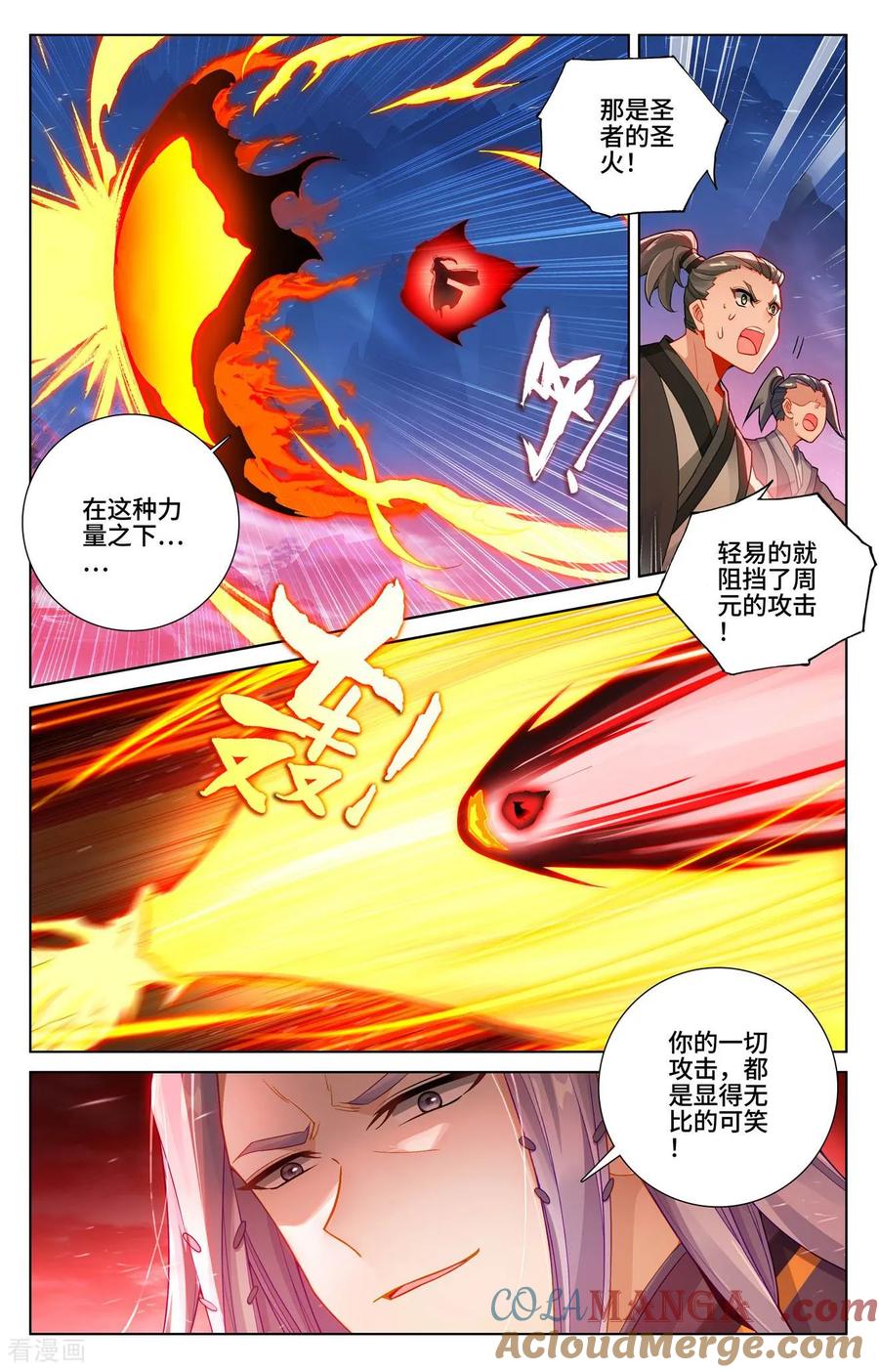 元尊罗漫画免费在线观看