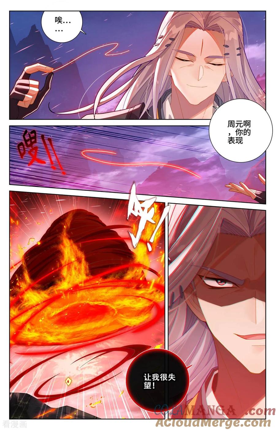 元尊罗漫画免费在线观看